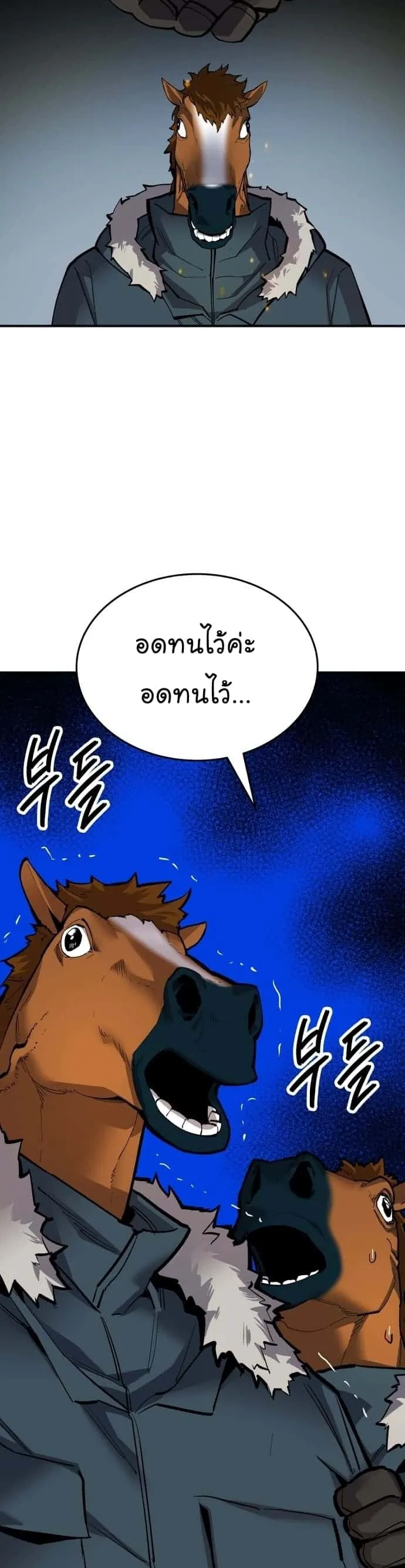 Limit Breaker ยอดคนเลเวลทะลุ ตอนที่ 101 หน้า 16