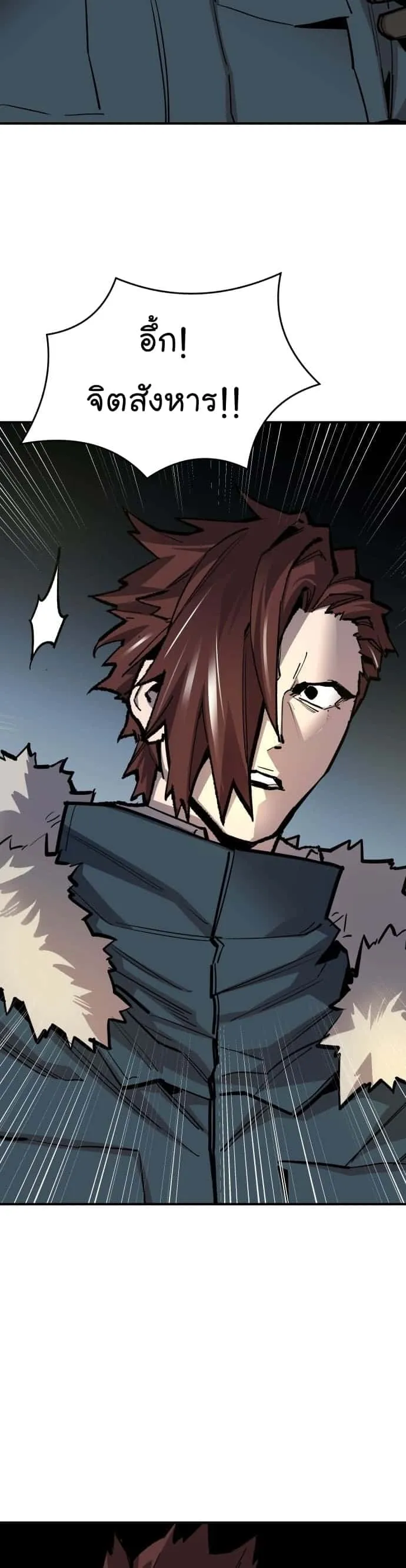 Limit Breaker ยอดคนเลเวลทะลุ ตอนที่ 101 หน้า 17