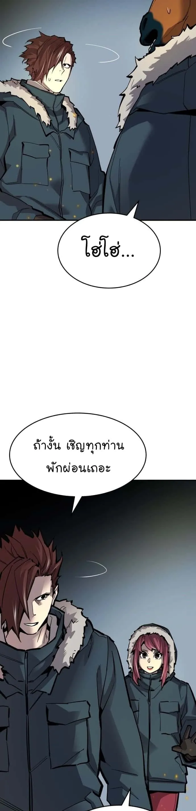 Limit Breaker ยอดคนเลเวลทะลุ ตอนที่ 101 หน้า 19