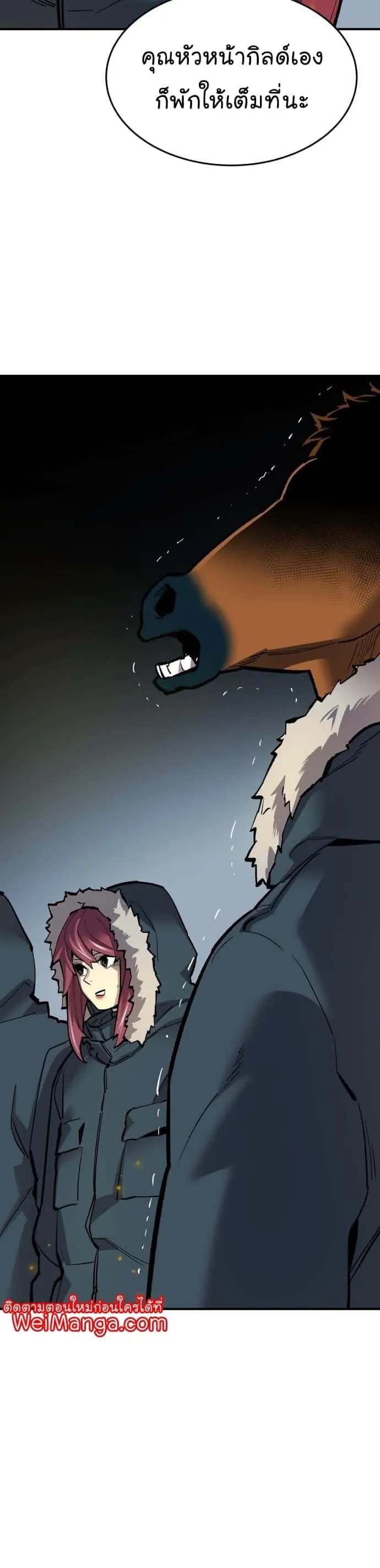 Limit Breaker ยอดคนเลเวลทะลุ ตอนที่ 101 หน้า 20