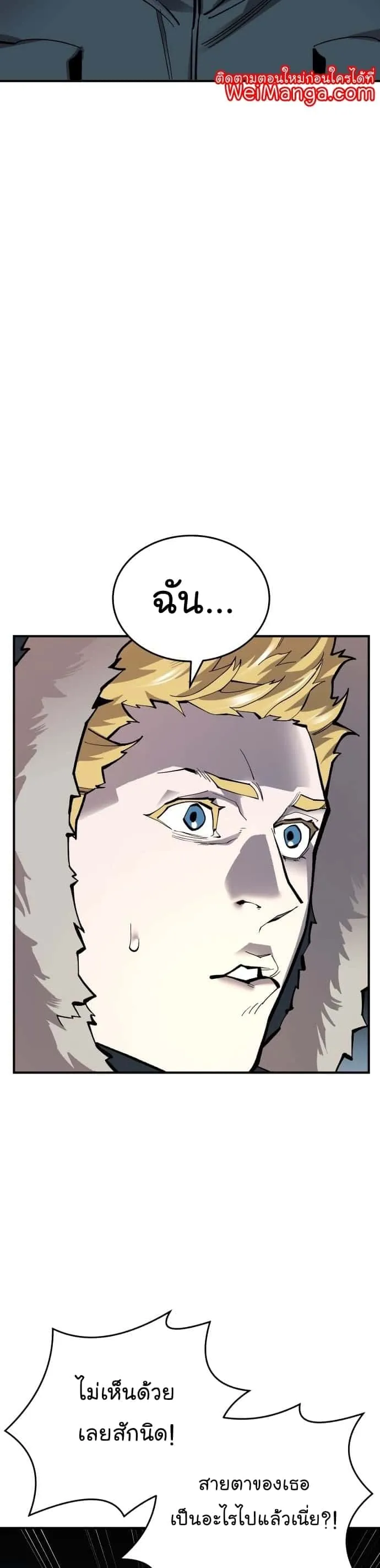 Limit Breaker ยอดคนเลเวลทะลุ ตอนที่ 101 หน้า 25