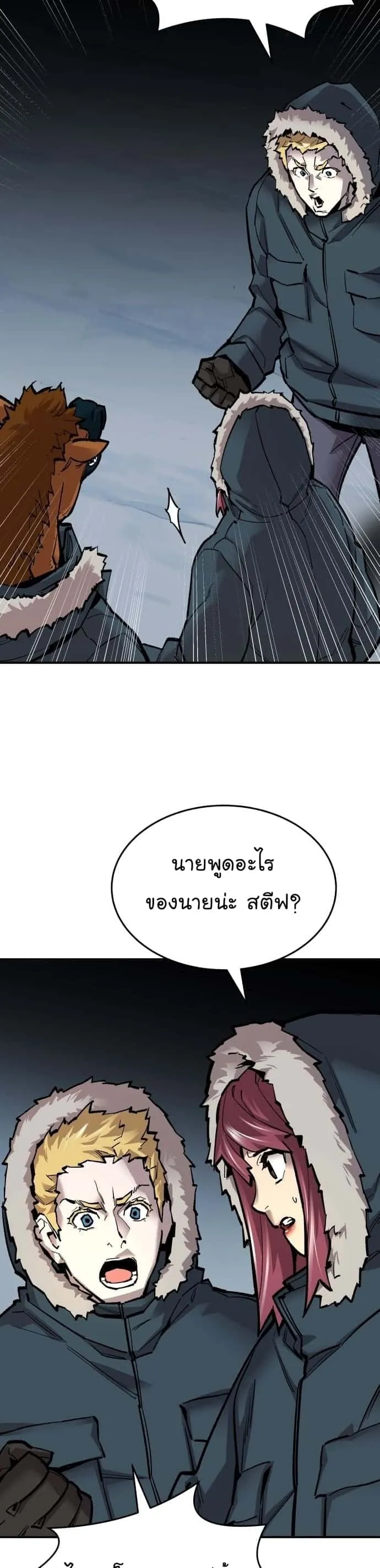 Limit Breaker ยอดคนเลเวลทะลุ ตอนที่ 101 หน้า 26