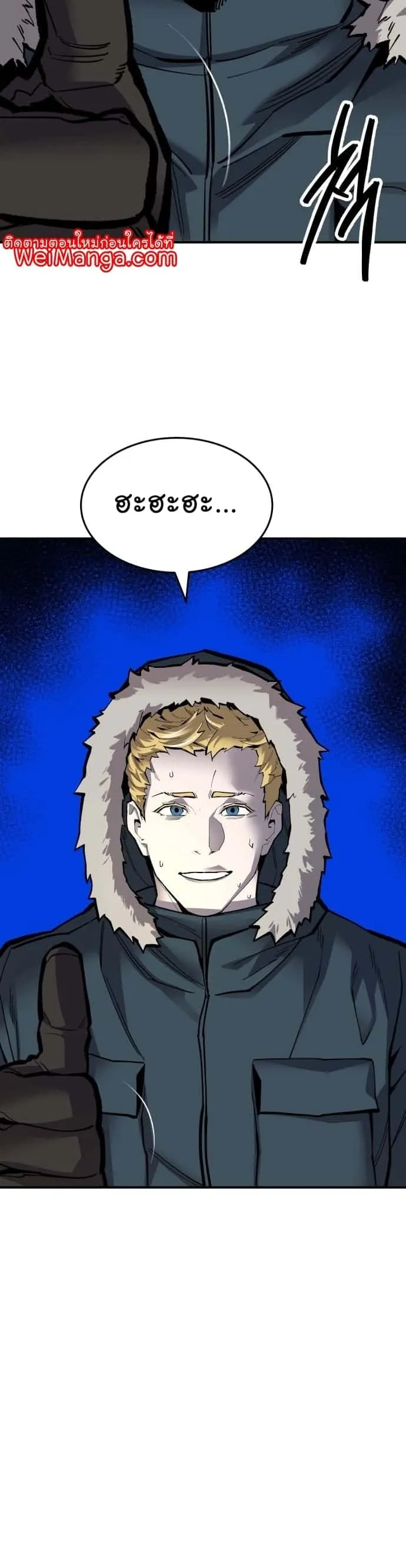 Limit Breaker ยอดคนเลเวลทะลุ ตอนที่ 101 หน้า 29