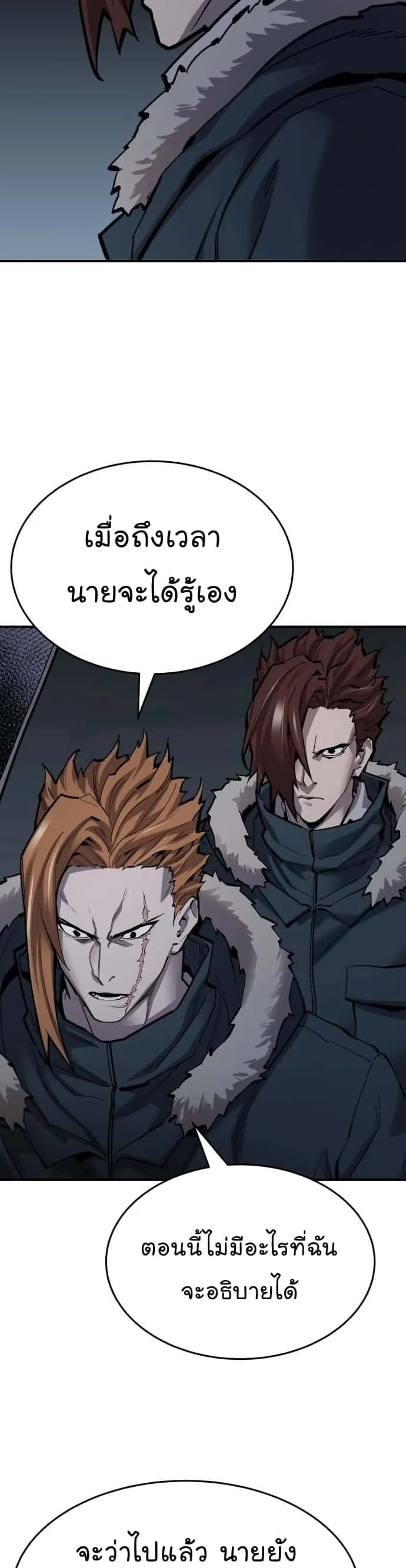 Limit Breaker ยอดคนเลเวลทะลุ ตอนที่ 101 หน้า 31