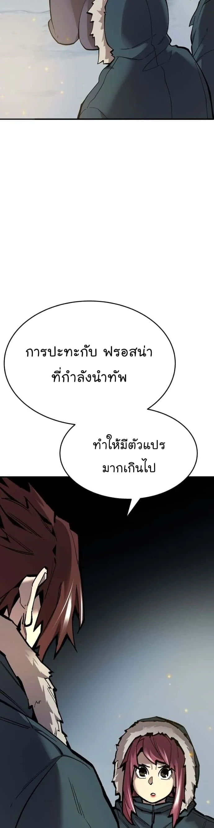 Limit Breaker ยอดคนเลเวลทะลุ ตอนที่ 101 หน้า 5