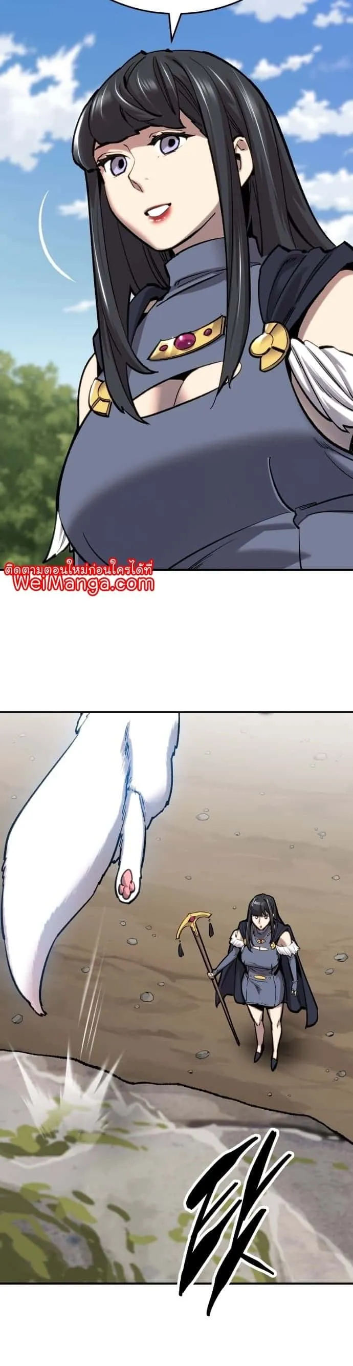 Limit Breaker ยอดคนเลเวลทะลุ ตอนที่ 101 หน้า 52