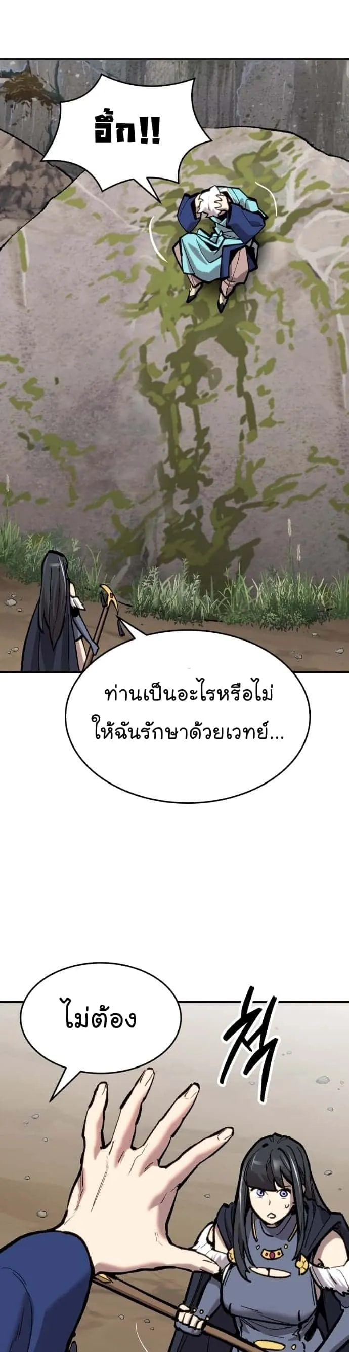 Limit Breaker ยอดคนเลเวลทะลุ ตอนที่ 101 หน้า 61