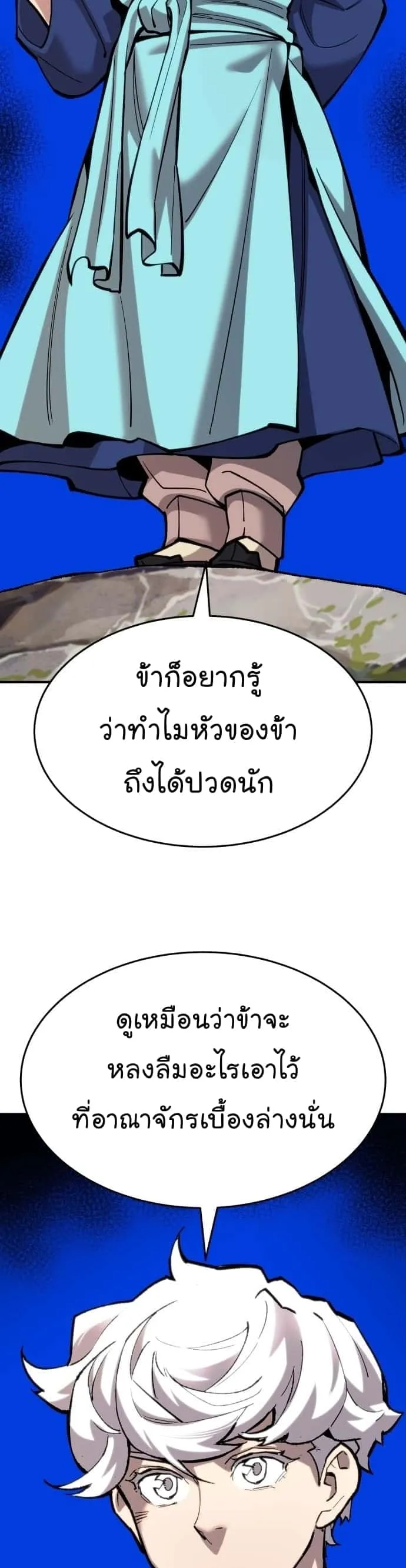Limit Breaker ยอดคนเลเวลทะลุ ตอนที่ 101 หน้า 64