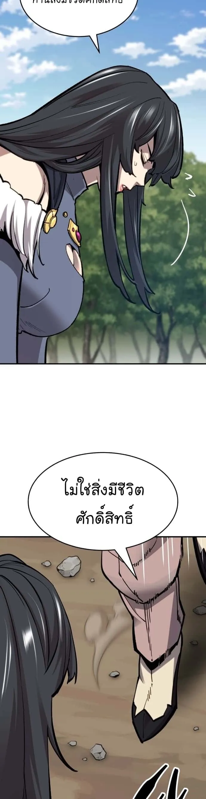 Limit Breaker ยอดคนเลเวลทะลุ ตอนที่ 101 หน้า 66