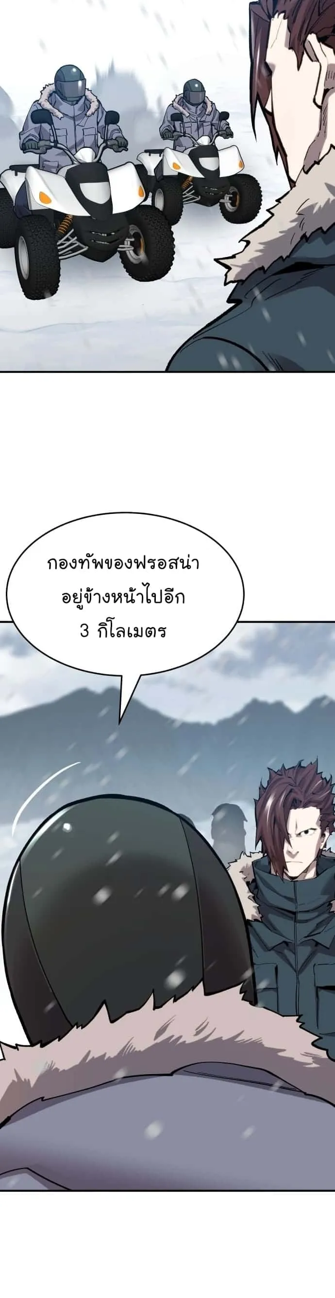 Limit Breaker ยอดคนเลเวลทะลุ ตอนที่ 101 หน้า 71