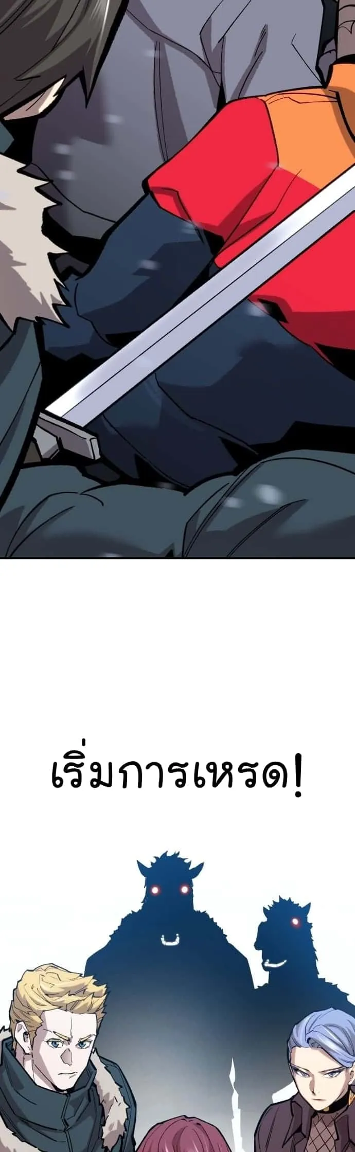 Limit Breaker ยอดคนเลเวลทะลุ ตอนที่ 101 หน้า 76