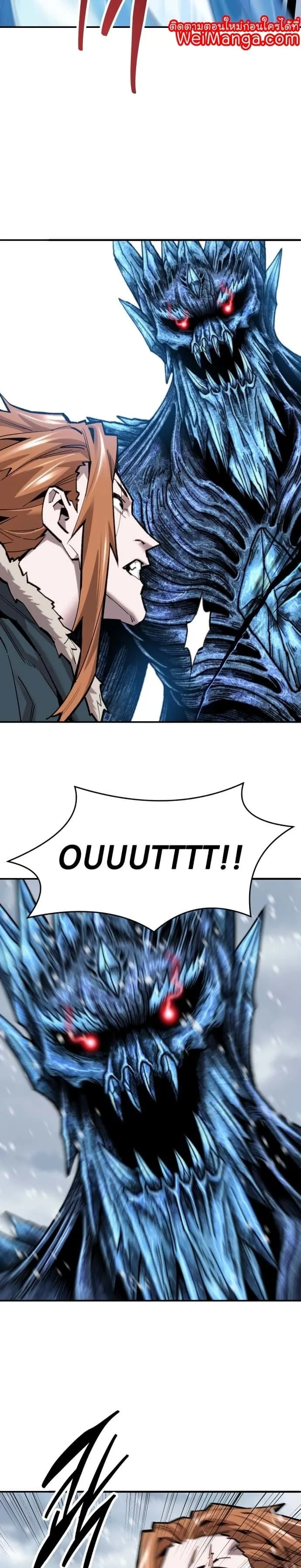 Limit Breaker ยอดคนเลเวลทะลุ ตอนที่ 102 หน้า 14