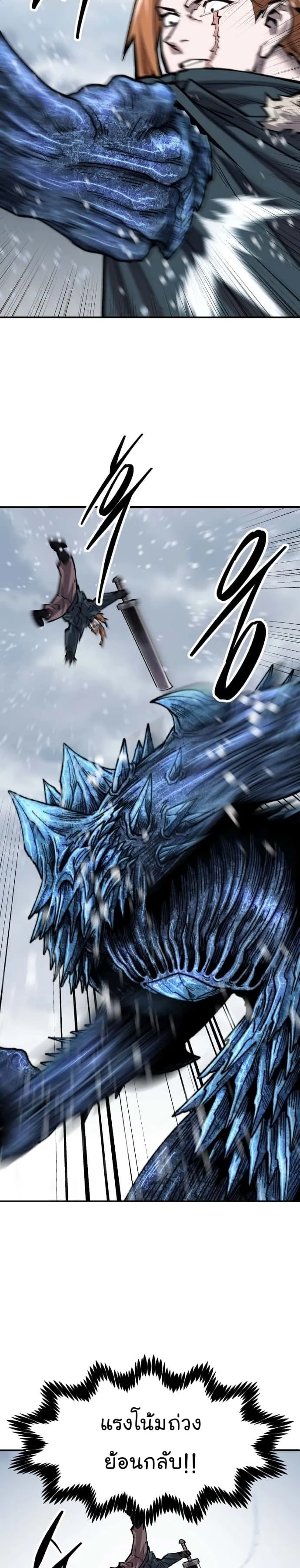 Limit Breaker ยอดคนเลเวลทะลุ ตอนที่ 102 หน้า 15