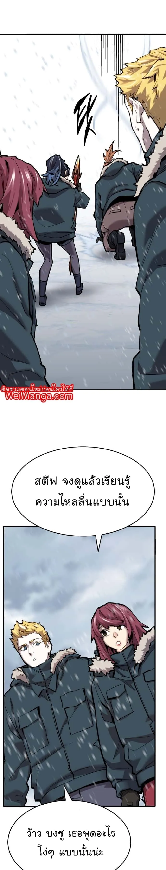 Limit Breaker ยอดคนเลเวลทะลุ ตอนที่ 102 หน้า 17