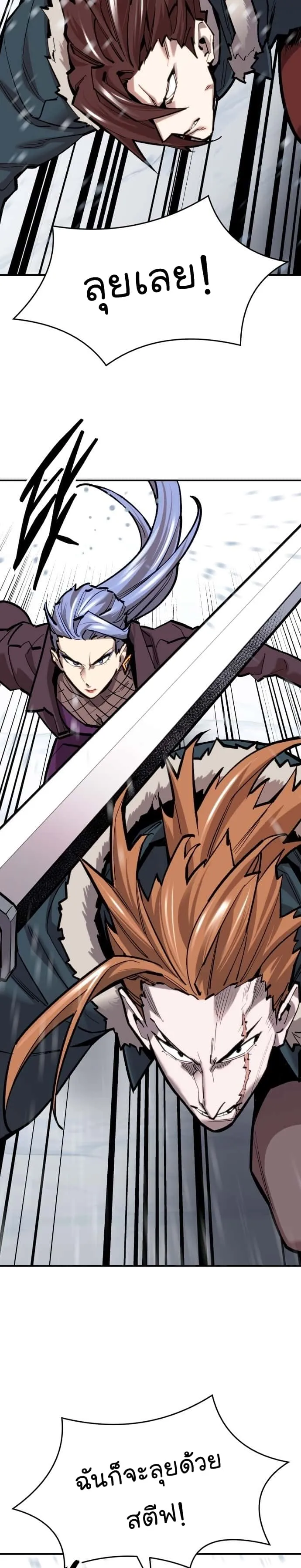 Limit Breaker ยอดคนเลเวลทะลุ ตอนที่ 102 หน้า 20