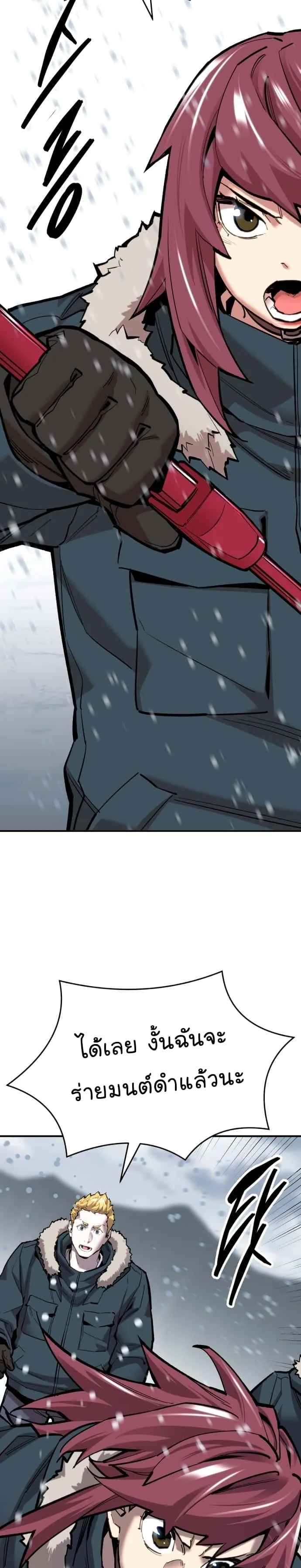 Limit Breaker ยอดคนเลเวลทะลุ ตอนที่ 102 หน้า 21