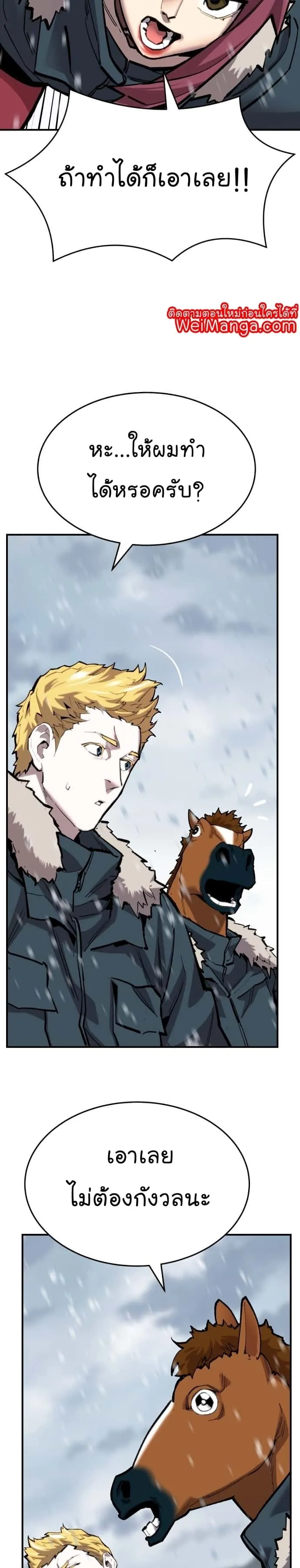Limit Breaker ยอดคนเลเวลทะลุ ตอนที่ 102 หน้า 22