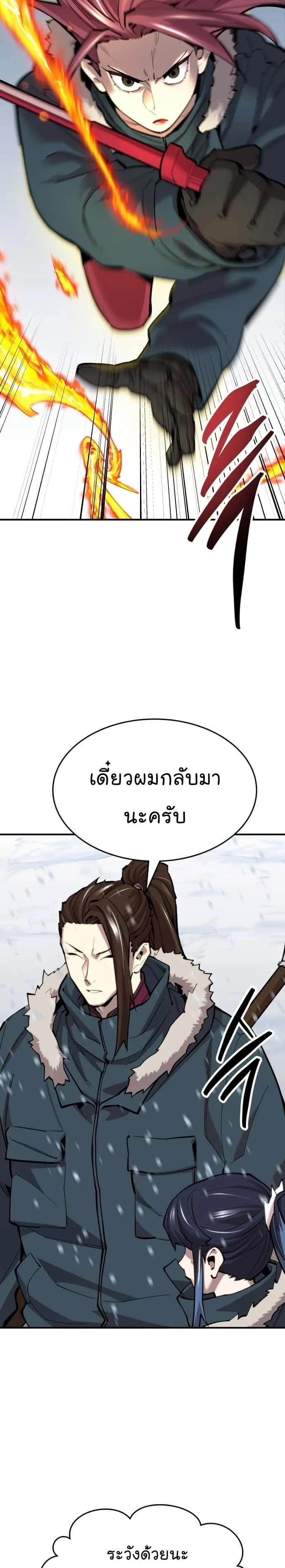 Limit Breaker ยอดคนเลเวลทะลุ ตอนที่ 102 หน้า 27
