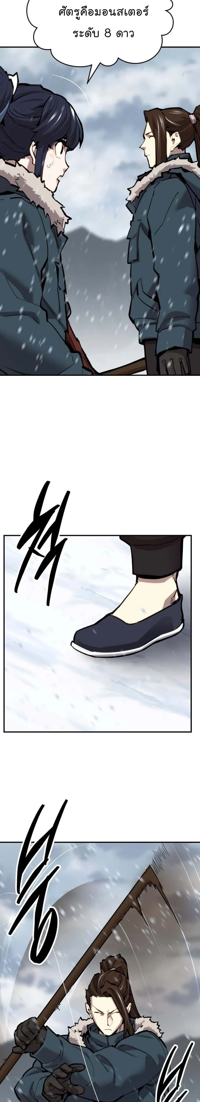 Limit Breaker ยอดคนเลเวลทะลุ ตอนที่ 102 หน้า 28