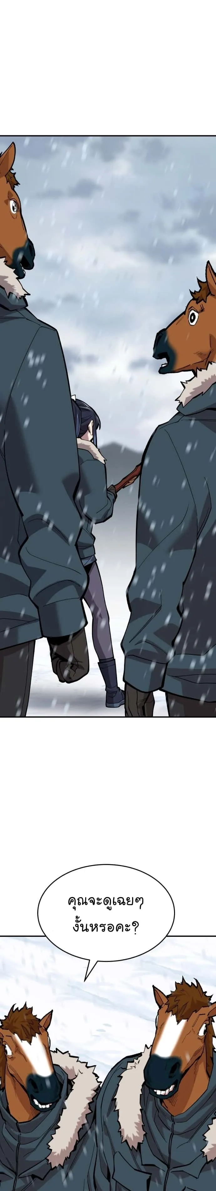 Limit Breaker ยอดคนเลเวลทะลุ ตอนที่ 102 หน้า 31