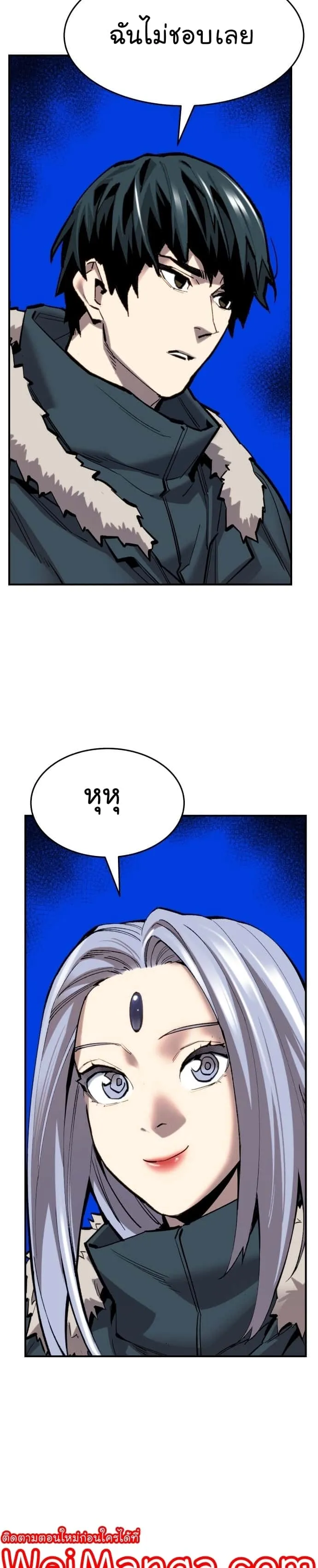 Limit Breaker ยอดคนเลเวลทะลุ ตอนที่ 102 หน้า 34