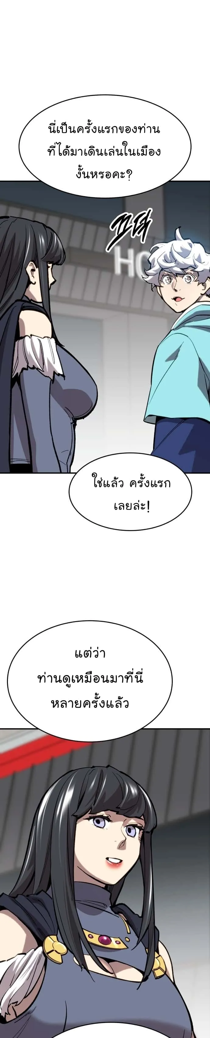 Limit Breaker ยอดคนเลเวลทะลุ ตอนที่ 102 หน้า 36