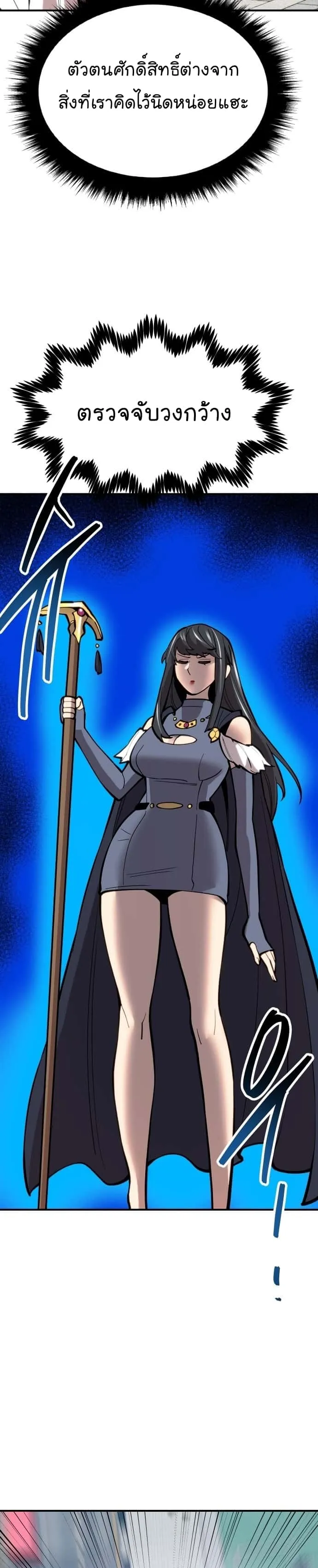 Limit Breaker ยอดคนเลเวลทะลุ ตอนที่ 102 หน้า 40