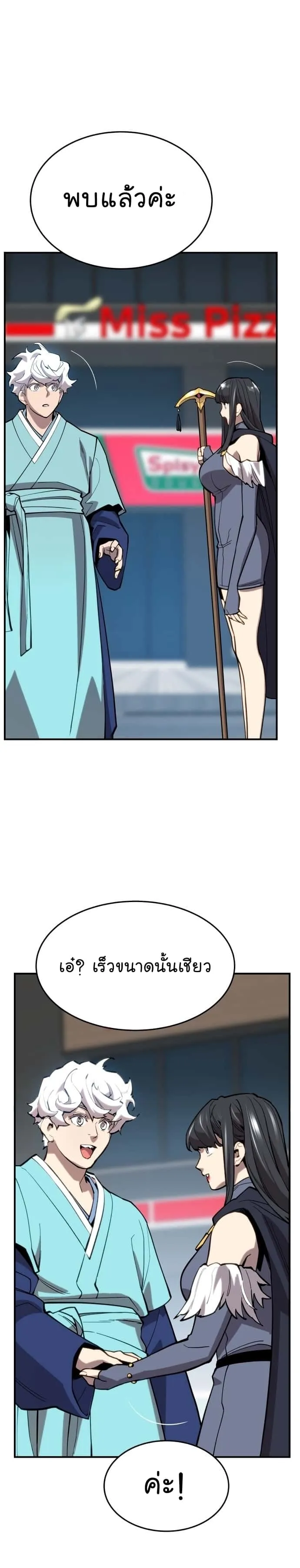 Limit Breaker ยอดคนเลเวลทะลุ ตอนที่ 102 หน้า 42