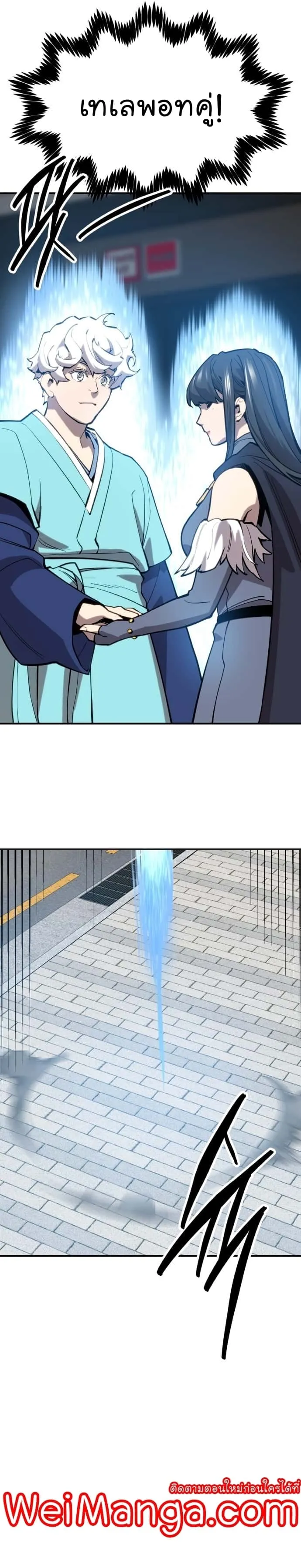 Limit Breaker ยอดคนเลเวลทะลุ ตอนที่ 102 หน้า 43