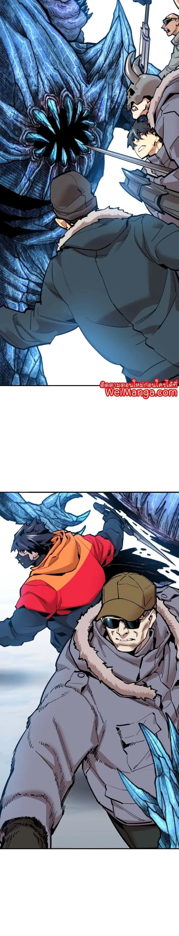 Limit Breaker ยอดคนเลเวลทะลุ ตอนที่ 102 หน้า 5