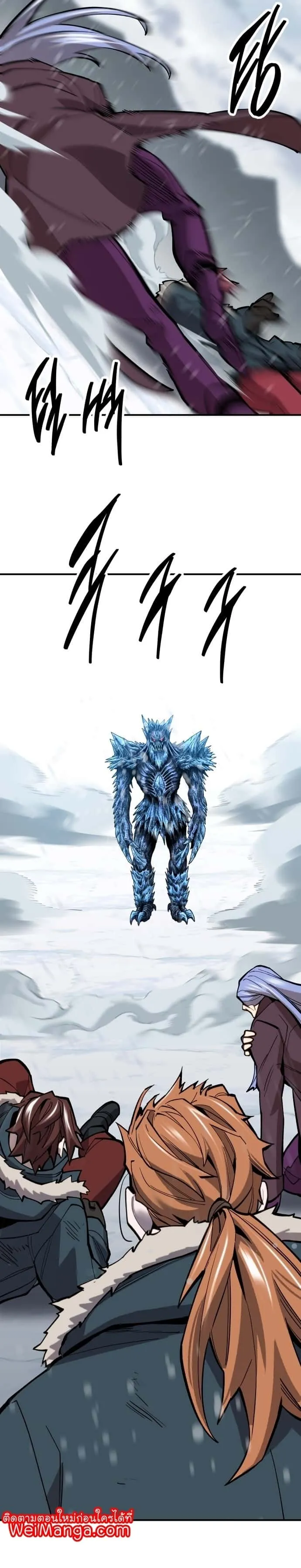 Limit Breaker ยอดคนเลเวลทะลุ ตอนที่ 102 หน้า 50