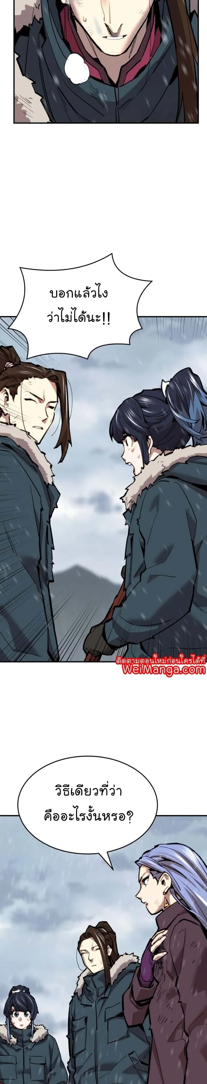 Limit Breaker ยอดคนเลเวลทะลุ ตอนที่ 102 หน้า 54