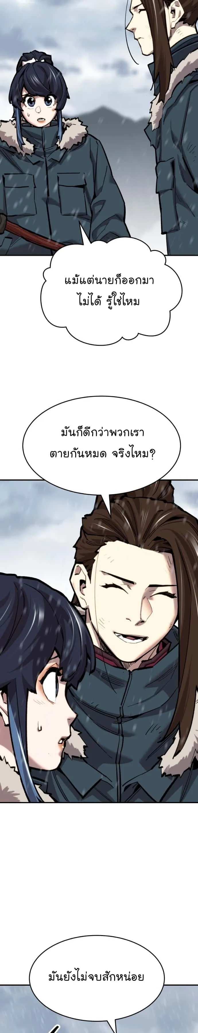 Limit Breaker ยอดคนเลเวลทะลุ ตอนที่ 102 หน้า 56
