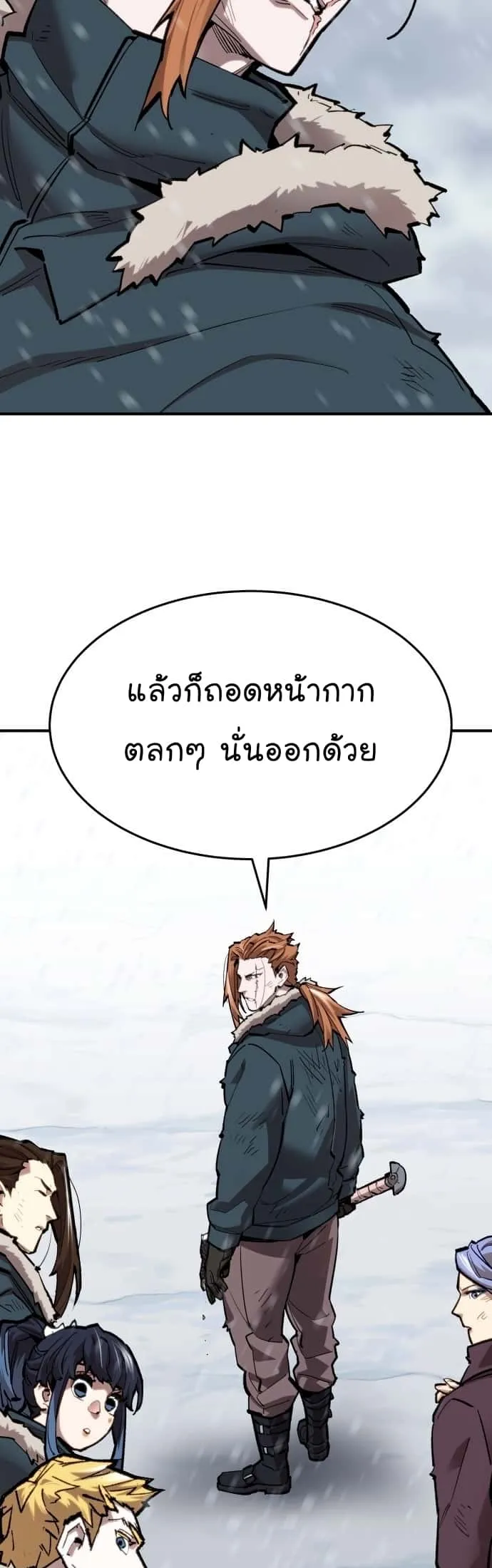 Limit Breaker ยอดคนเลเวลทะลุ ตอนที่ 102 หน้า 58