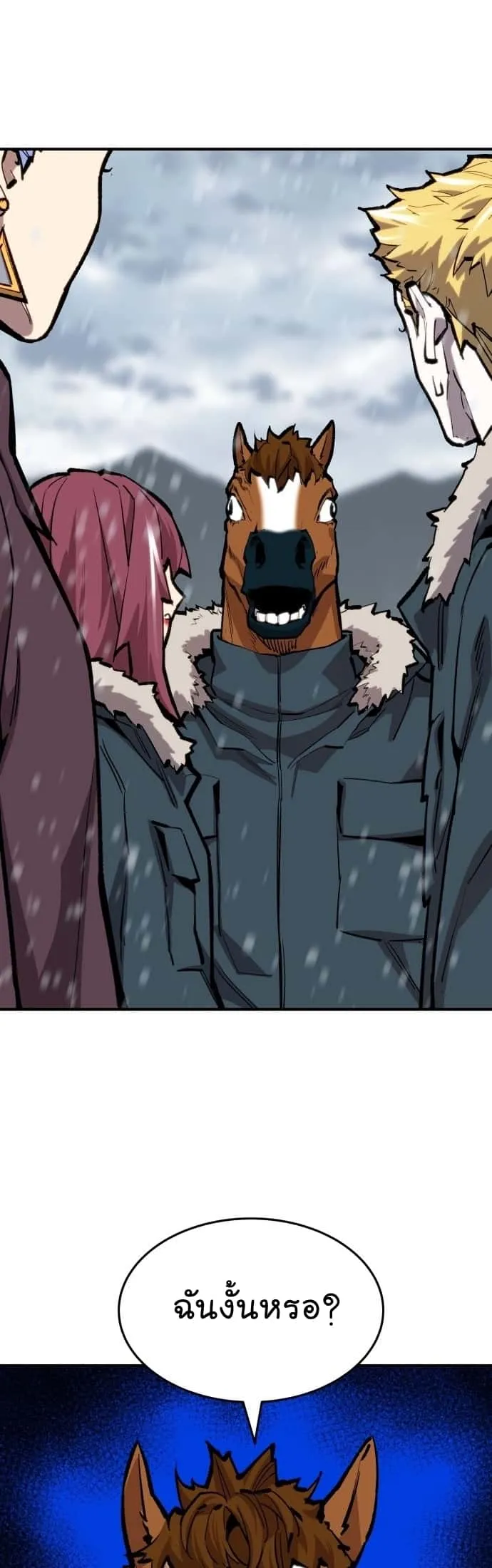 Limit Breaker ยอดคนเลเวลทะลุ ตอนที่ 102 หน้า 60