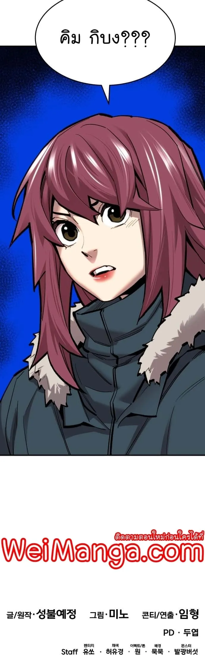 Limit Breaker ยอดคนเลเวลทะลุ ตอนที่ 102 หน้า 64