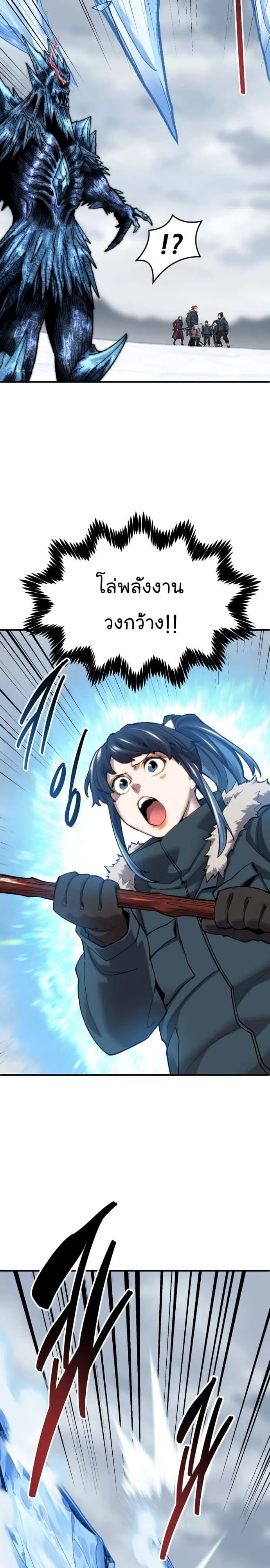 Limit Breaker ยอดคนเลเวลทะลุ ตอนที่ 103 หน้า 10
