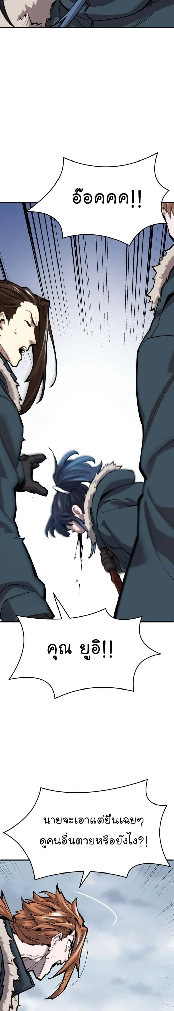 Limit Breaker ยอดคนเลเวลทะลุ ตอนที่ 103 หน้า 12