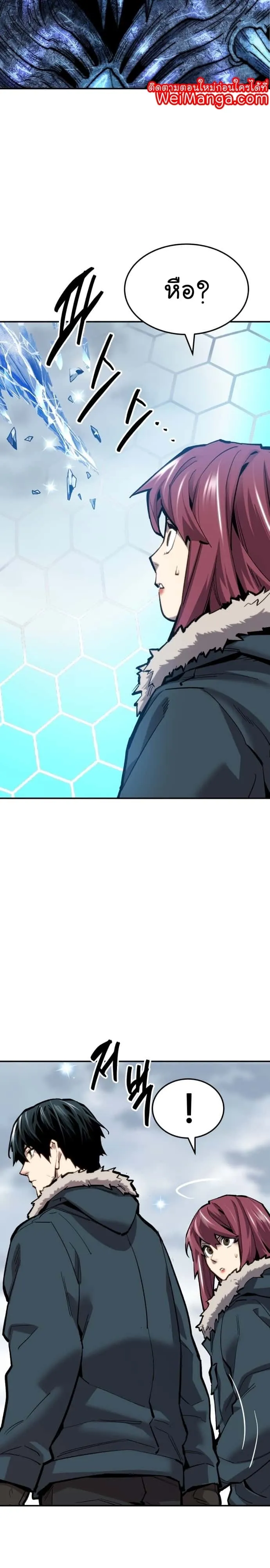 Limit Breaker ยอดคนเลเวลทะลุ ตอนที่ 103 หน้า 15