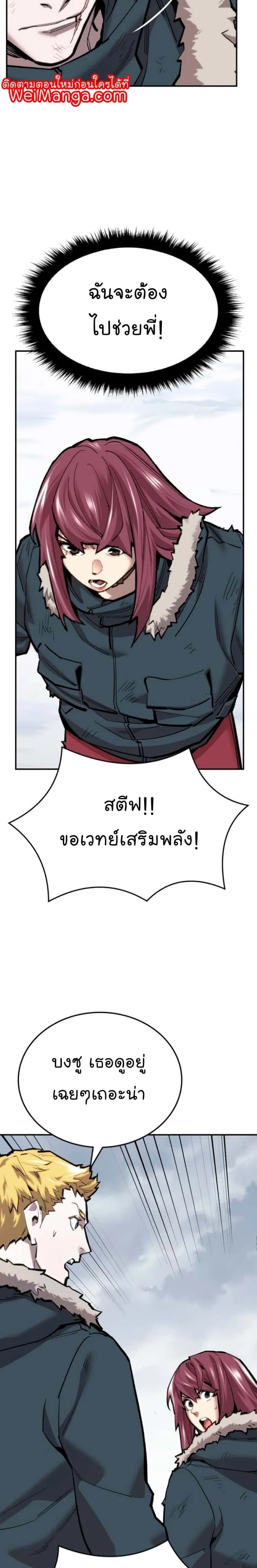 Limit Breaker ยอดคนเลเวลทะลุ ตอนที่ 103 หน้า 19