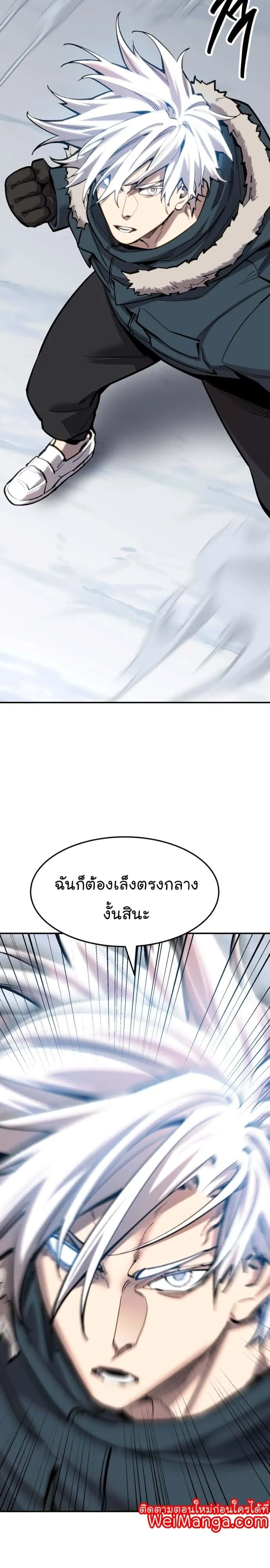 Limit Breaker ยอดคนเลเวลทะลุ ตอนที่ 103 หน้า 34