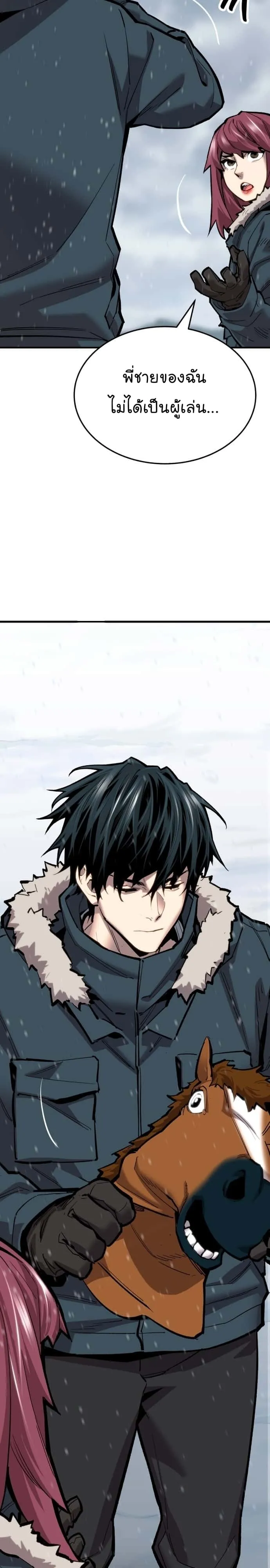 Limit Breaker ยอดคนเลเวลทะลุ ตอนที่ 103 หน้า 4