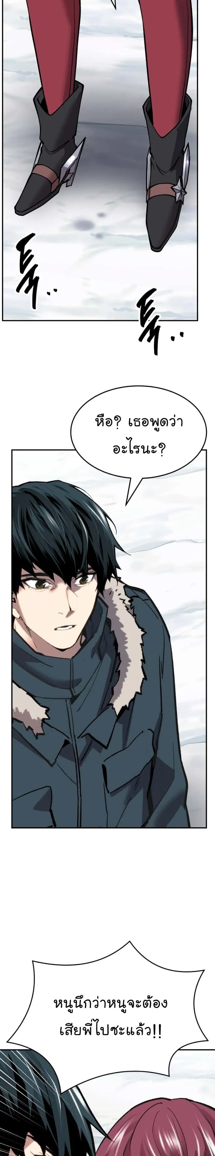 Limit Breaker ยอดคนเลเวลทะลุ ตอนที่ 103 หน้า 60