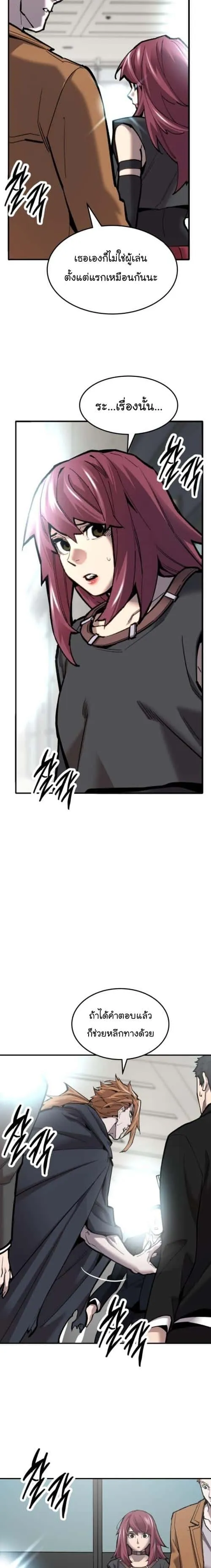 Limit Breaker ยอดคนเลเวลทะลุ ตอนที่ 104 หน้า 10