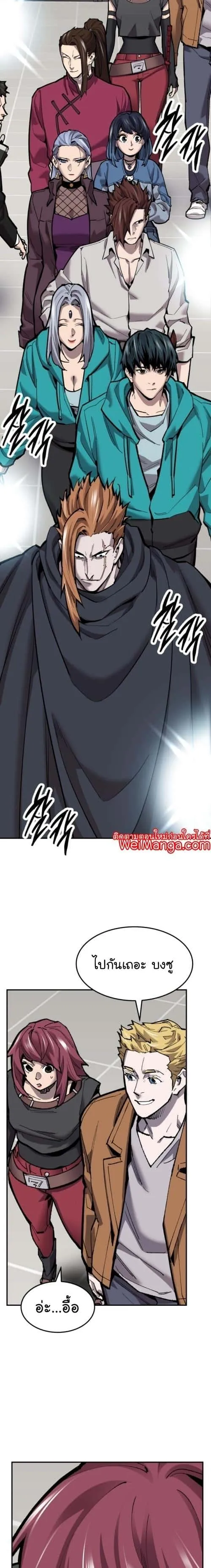 Limit Breaker ยอดคนเลเวลทะลุ ตอนที่ 104 หน้า 11
