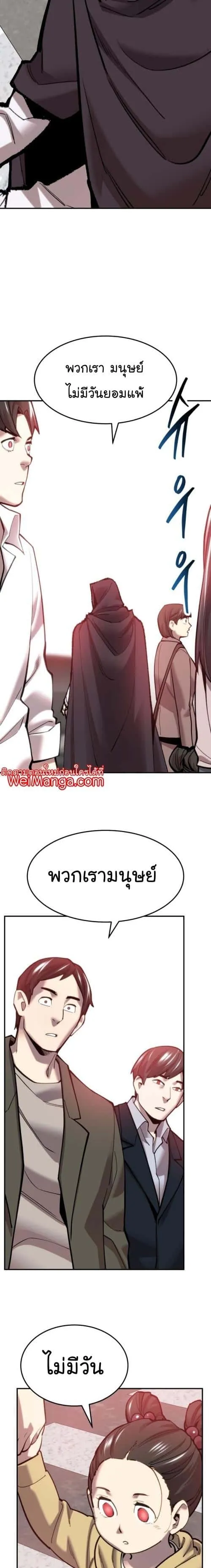 Limit Breaker ยอดคนเลเวลทะลุ ตอนที่ 104 หน้า 17