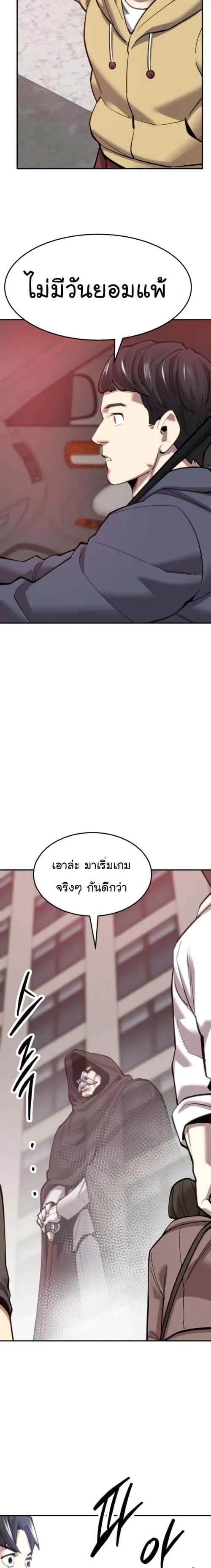 Limit Breaker ยอดคนเลเวลทะลุ ตอนที่ 104 หน้า 18