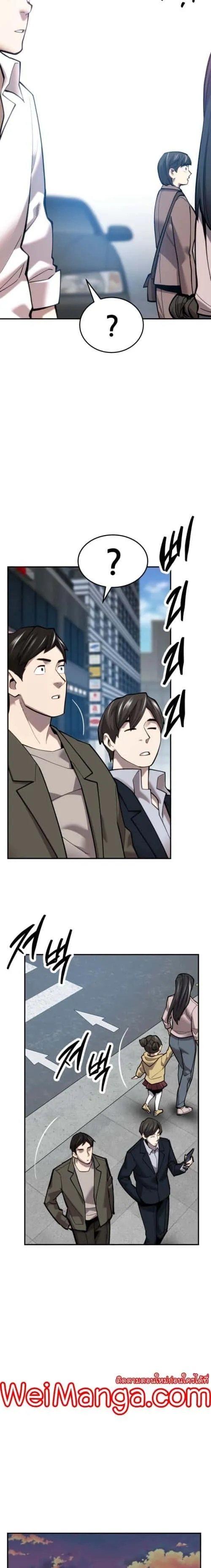 Limit Breaker ยอดคนเลเวลทะลุ ตอนที่ 104 หน้า 19