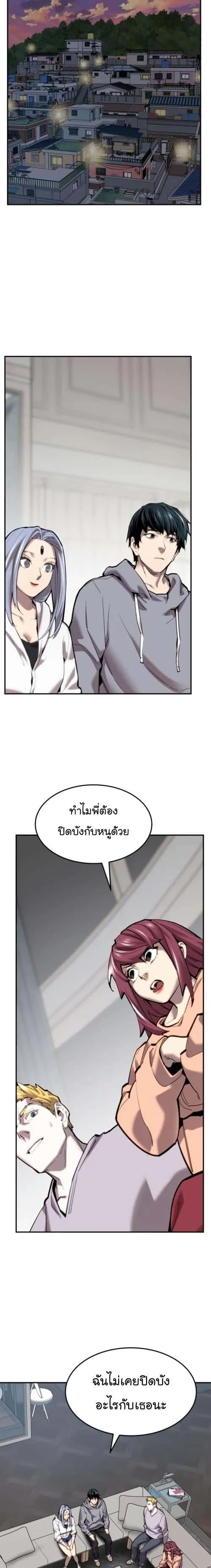 Limit Breaker ยอดคนเลเวลทะลุ ตอนที่ 104 หน้า 20