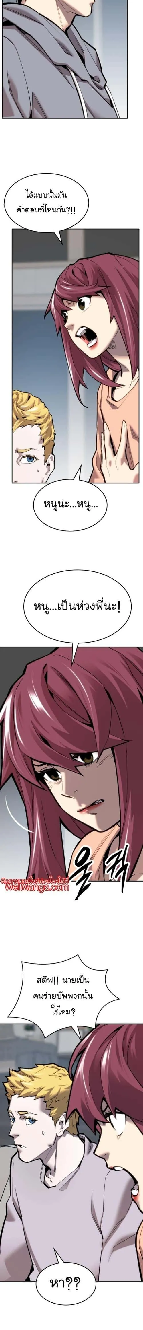 Limit Breaker ยอดคนเลเวลทะลุ ตอนที่ 104 หน้า 22